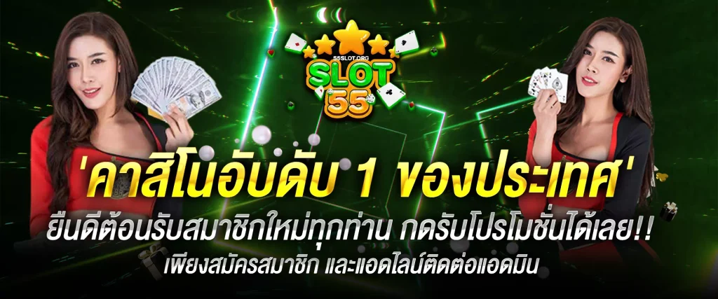 สล็อต 558